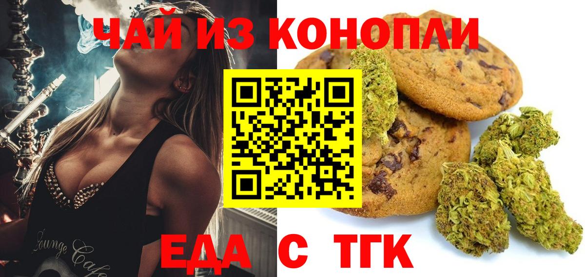 Надым  Canna-Cookies конопля  Вход с VPN 