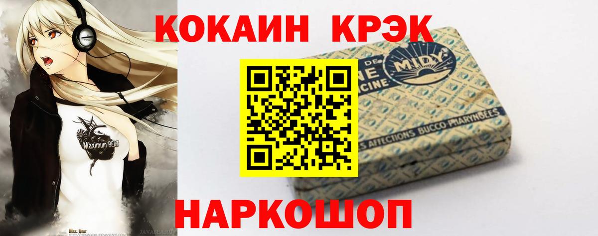 Надым  Кокаин  Вход с VPN  COCAIN Перу  КОКАИН VHQ 