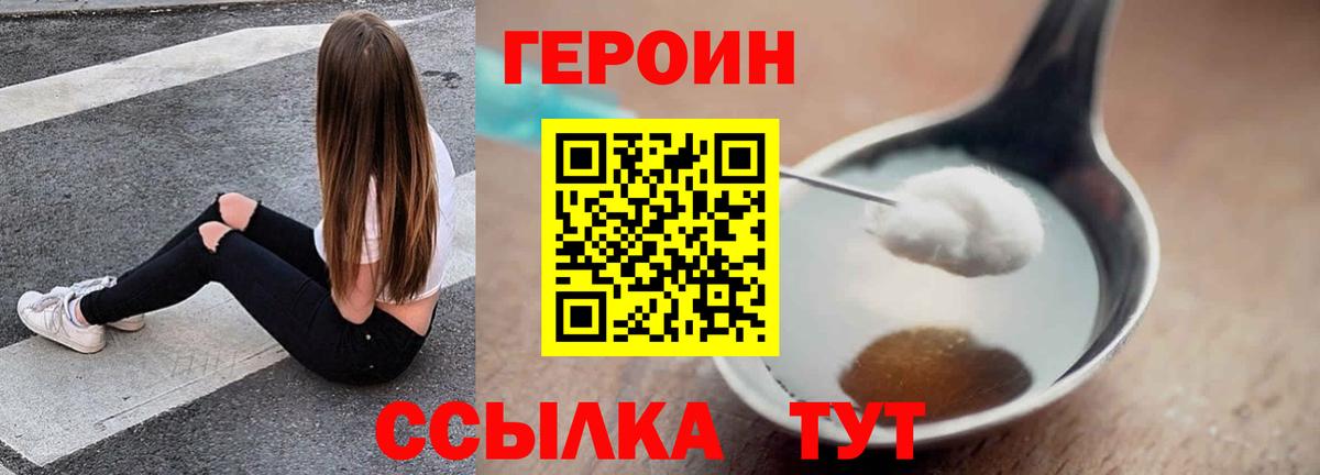 Героин гречка  Вход с VPN  Надым 