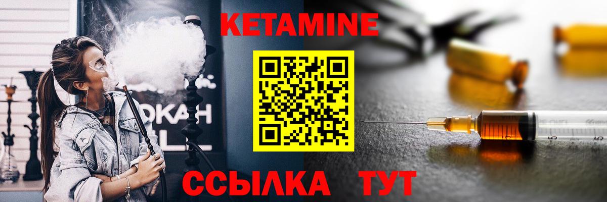 Надым  Кетамин ketamine  Вход с VPN 