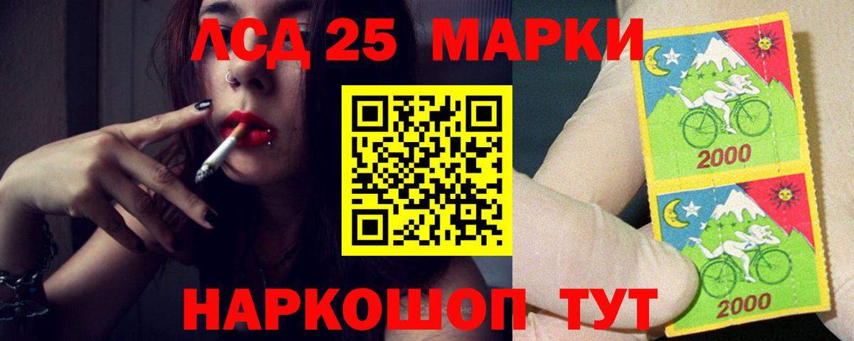 ЛСД экстази кислота  Лсд 25 экстази ecstasy  Вход с VPN  Надым 