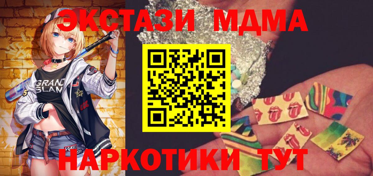 Надым  МДМА Molly  MDMA  Вход с VPN  MDMA молли 