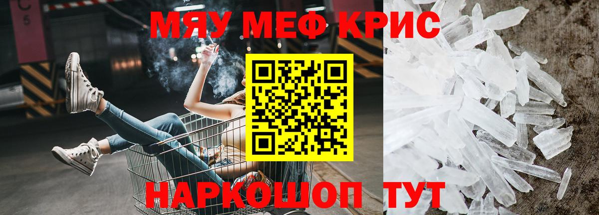Меф  Надым