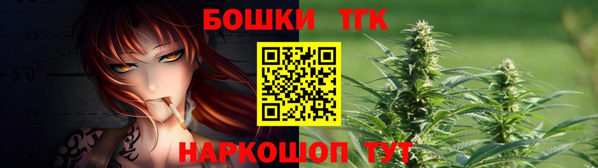 Бошки марихуана Bruce Banner  Вход с VPN  Конопля THC 21%  Надым  Бошки марихуана план 